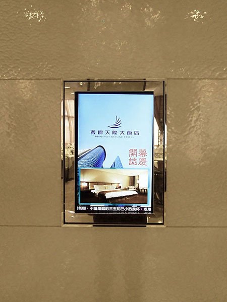 Signalétique numérique d'accueil à l'Hôtel Monarch Skyline, Taïwan
