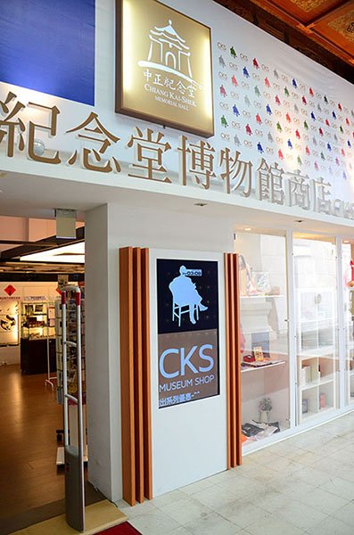 Signalisation numérique de musée au Mémorial CKS, Taïwan