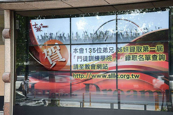 Affichage numérique dans les lieux de culte à l'église chrétienne Bread of Life à Shilin, Taïwan