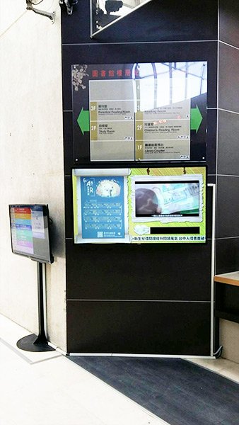 La signalisation numérique dans le hall d'accueil fournit aux visiteurs les dernières informations. Succursale de Datun, Taïwan