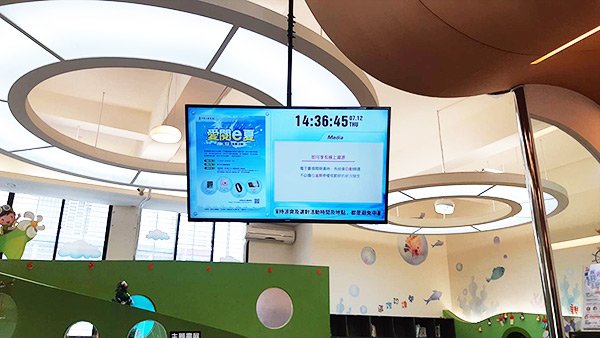 Signalisation numérique pour l'éducation à la Bibliothèque publique de Taichung - Succursale de Beitun, Taïwan