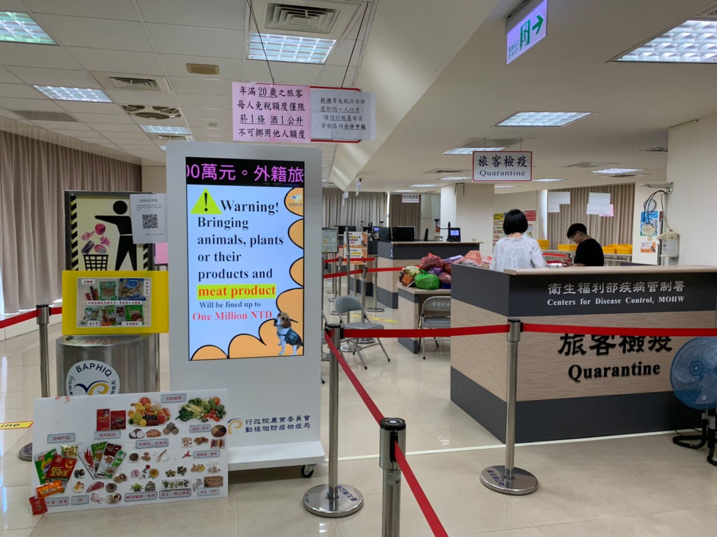 Signalisation numérique gouvernementale à BAPHIQ à l'aéroport de Taoyuan, Taïwan