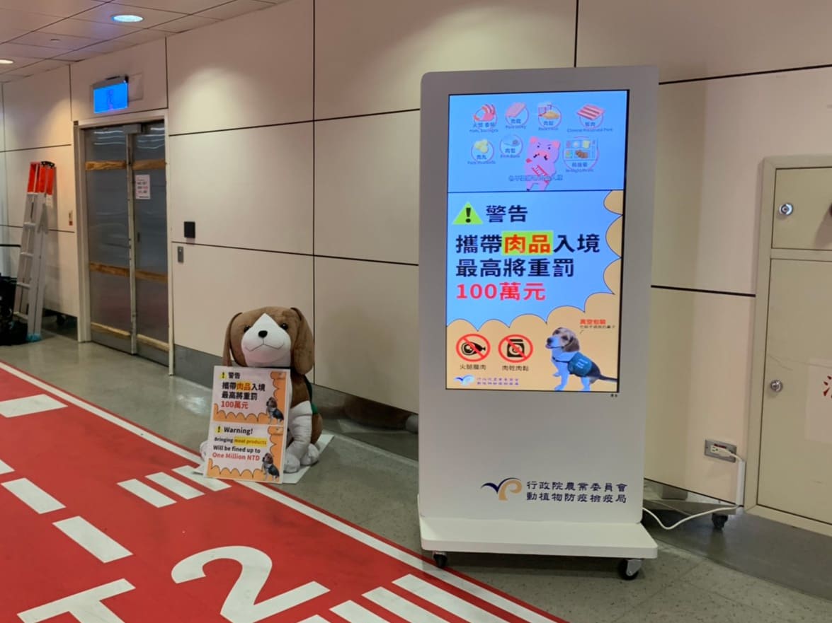 Signalisation numérique gouvernementale à BAPHIQ à l'aéroport de Taoyuan, Taïwan