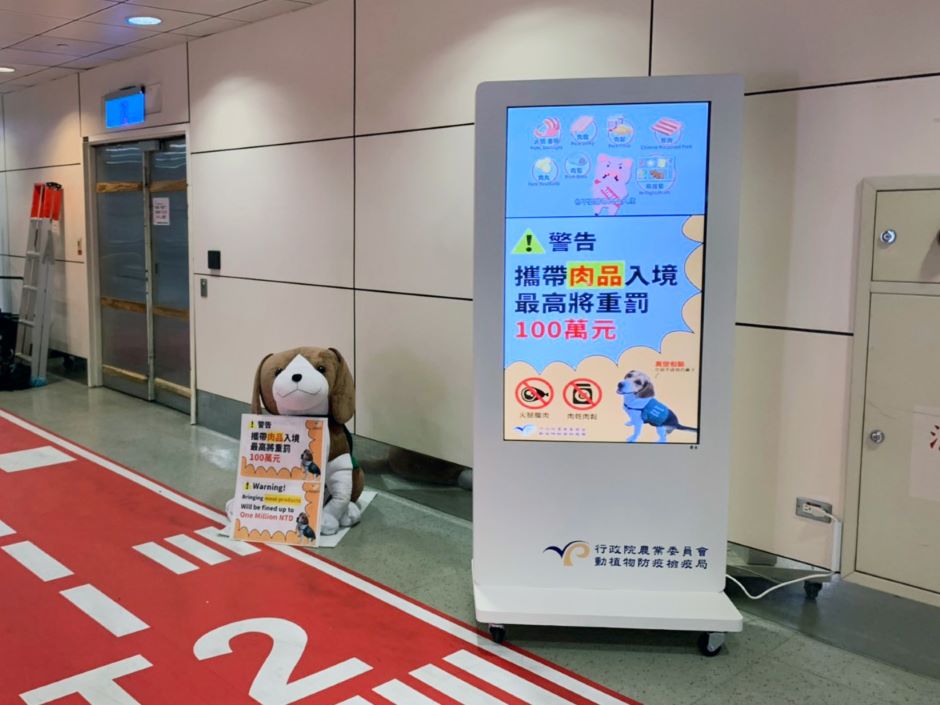 Les solutions développées en interne de CAYIN ont obtenu le soutien de l'Agence de Quarantaine des Animaux et des Plantes (APQA)