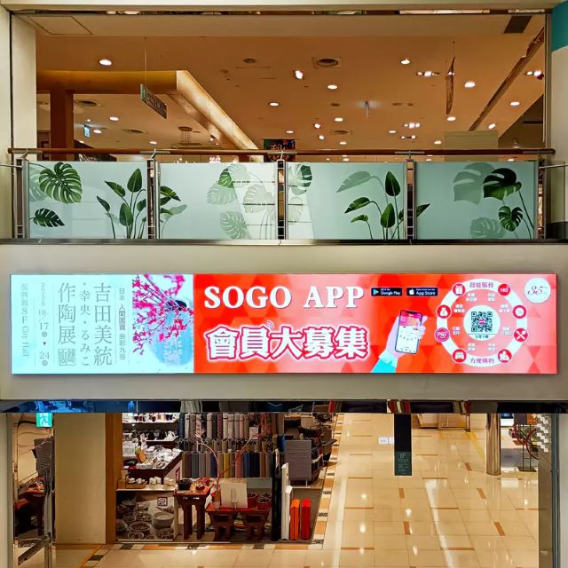 Le grand magasin Far Eastern SOGO présente des présentations et des vidéos promotionnelles de différentes sections de sols à travers un contenu multimédia dynamique